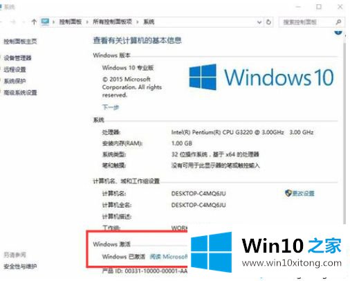 Windows10系统的详细处理对策
