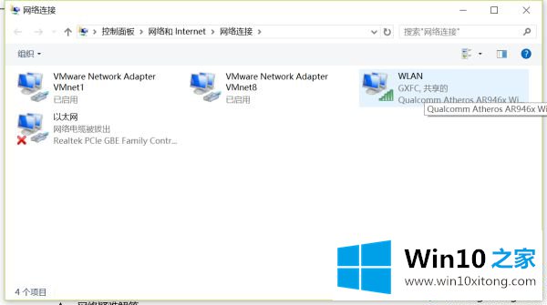 Win10连接wifi显示“无Internet的操作手法