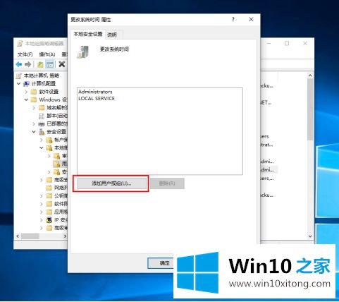 win10电脑改时间为什么不能点击更改的操作举措