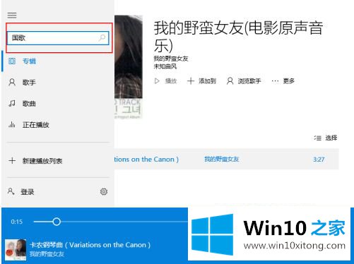 win10自带音频播放在哪里打开的详尽解决法子