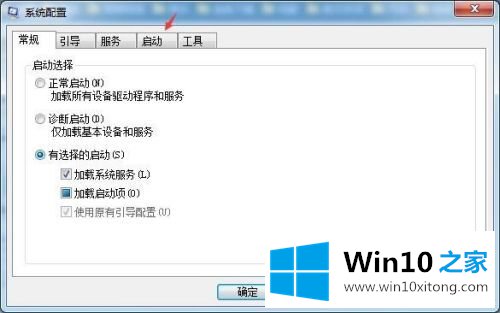 win10输入法失效只能打英文的操作伎俩