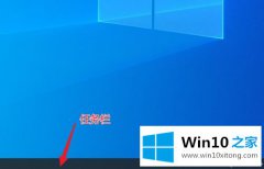 老司机给您说win10资讯和兴趣怎么关闭的解决手段