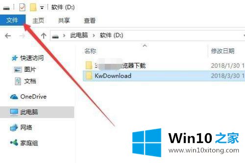 win10共享文件夹按钮为灰色的详尽解决要领