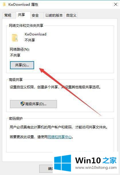 win10共享文件夹按钮为灰色的详尽解决要领