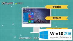 小编设置Win10教育版和Win10专业版有什么区别的具体操作对策