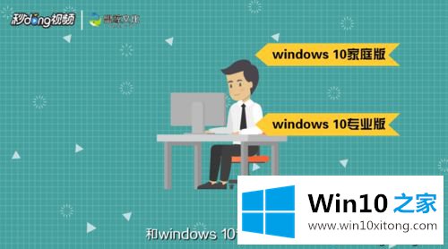 Win10教育版和Win10专业版有什么区别的具体操作对策