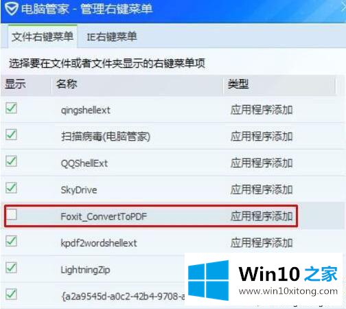 windows10系统点击右键经常卡死的详尽解决方式