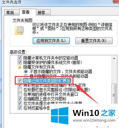 win10系统怎么改图片后缀名的具体解决措施