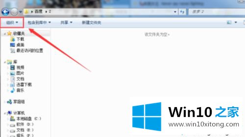 win10系统怎么改图片后缀名的具体解决措施