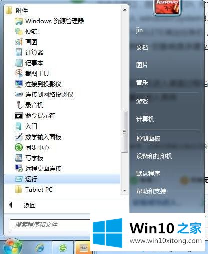 win10计算机意外地重新启动或遇到错误的图文攻略