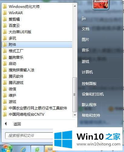 win10计算机意外地重新启动或遇到错误的图文攻略