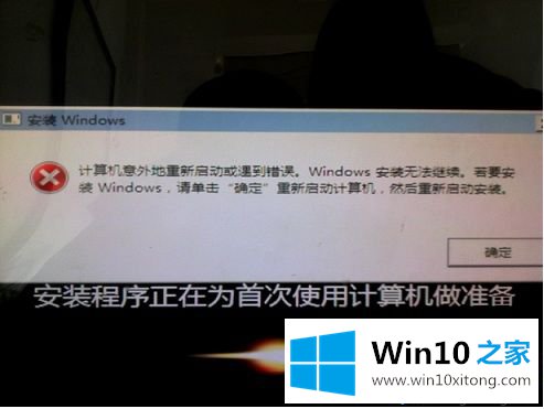 win10计算机意外地重新启动或遇到错误的图文攻略