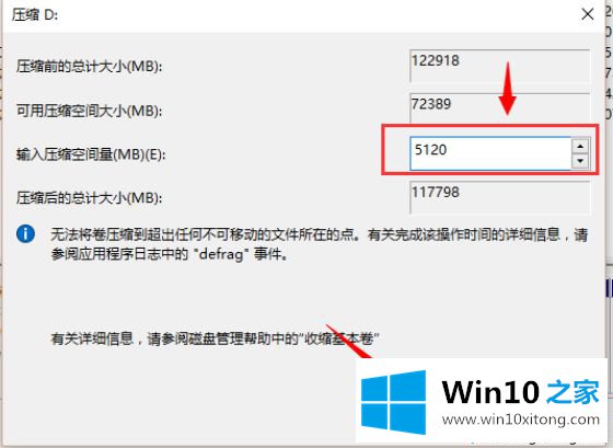 win10分配磁盘空间大小的处理要领