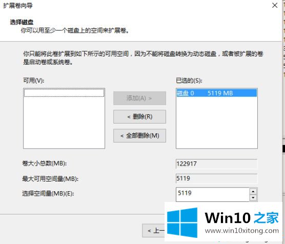 win10分配磁盘空间大小的处理要领