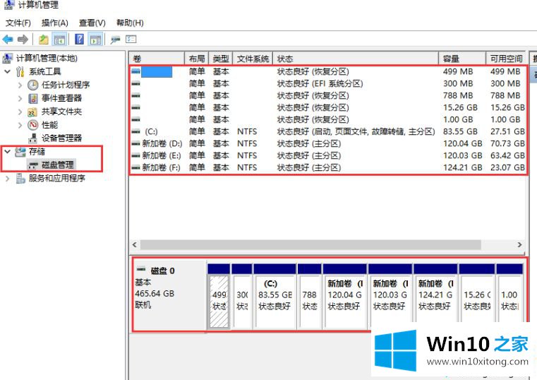 win10分配磁盘空间大小的处理要领