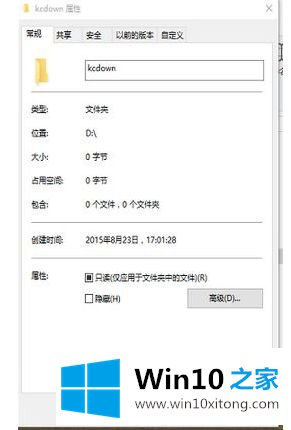 win10的处理要领