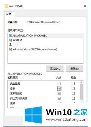 win10的处理要领