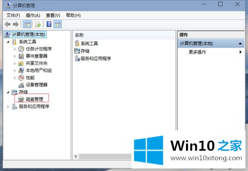 win10系统后D盘变成E盘的修复手法