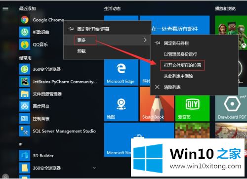 win10电脑如何找到安装的完全处理方式