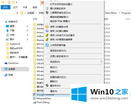 win10电脑如何找到安装的完全处理方式