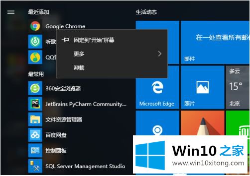 win10电脑如何找到安装的完全处理方式