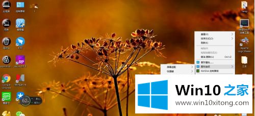 win10旋转屏幕快捷键是什么的具体解决法子
