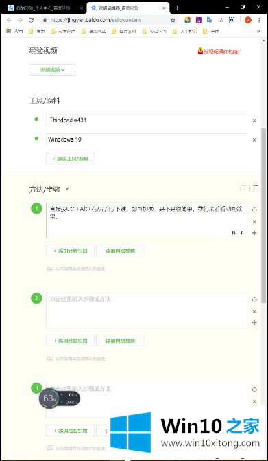 win10旋转屏幕快捷键是什么的具体解决法子