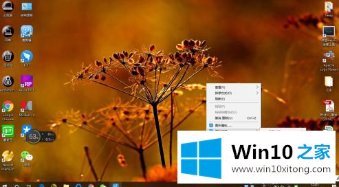 win10旋转屏幕快捷键是什么的具体解决法子