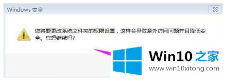 win10删除文件提示“您需要权限才能执行此操作”的具体处理手段