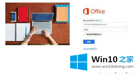 win10系统如何激活office的修复措施