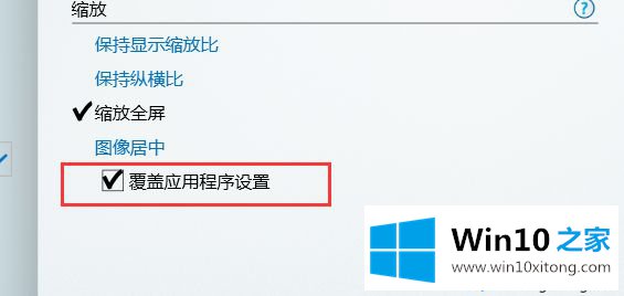 win10系统打开CF全屏发现有黑边的操作技巧
