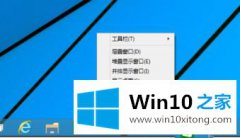 老鸟处理win10系统任务栏开始菜单键消失了的详细解决方式