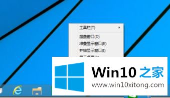 win10系统任务栏开始菜单键消失了的详细解决方式