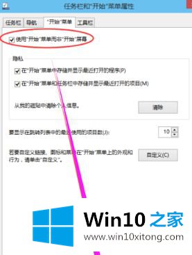 win10系统任务栏开始菜单键消失了的详细解决方式