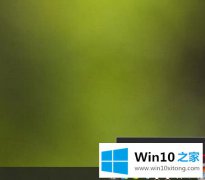 手把手设置Win10电脑能连接到手机热点却无法上网的详细处理步骤