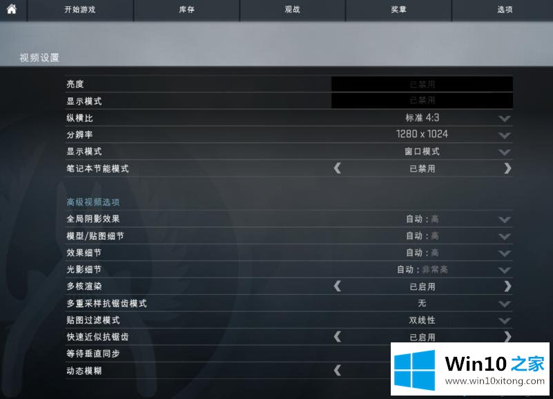 win10玩csgo有黑边的完全操作手法