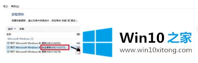 win10播放器停止工作的处理门径