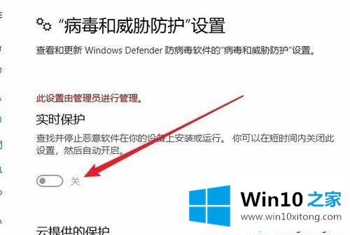 Win10防火墙实时保护功能按钮为灰色的完全解决手法