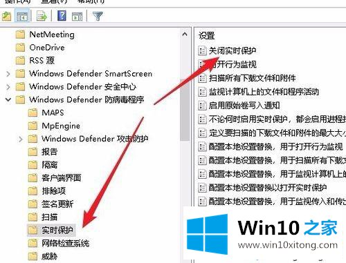 Win10防火墙实时保护功能按钮为灰色的完全解决手法