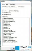 小编给您说win10系统内存如何优化的详尽解决手法