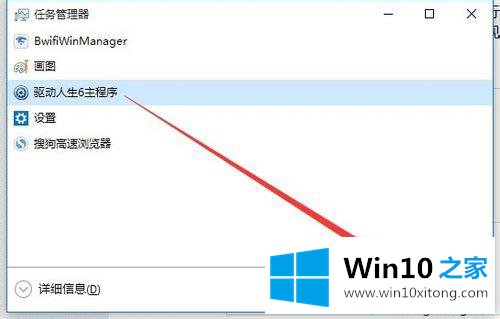 Win10系统如何禁用后台运行应用的解决办法