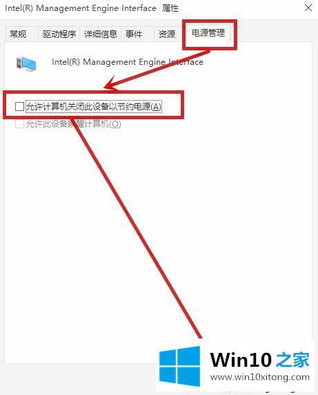 win10电脑进入深度睡眠了唤醒不了的解决法子