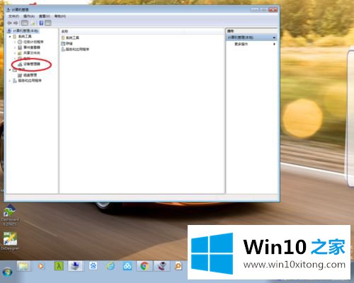 win7怎么安装adb驱动的操作介绍