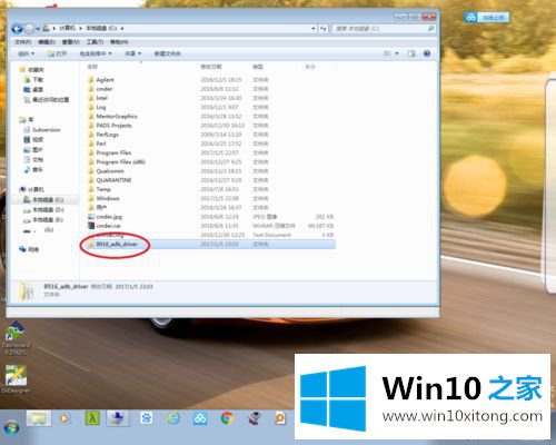 win7怎么安装adb驱动的操作介绍