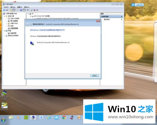 win7怎么安装adb驱动的操作介绍