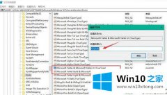 大神详解win10系统默认字体怎么换的详尽处理手段