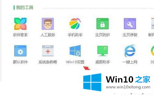 win7风格的具体操作对策