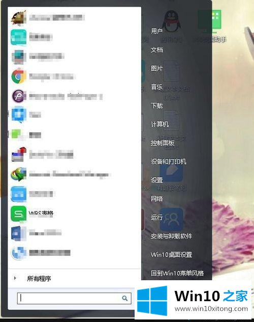 win7风格的具体操作对策