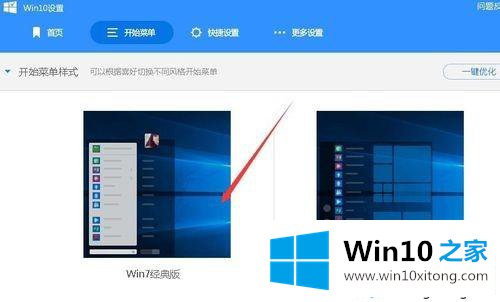 win7风格的具体操作对策
