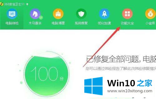 win7风格的具体操作对策